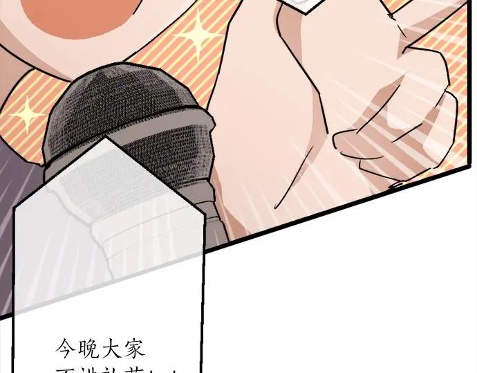 星之花韩漫全集-第74话 假面舞会（1）无删减无遮挡章节图片 
