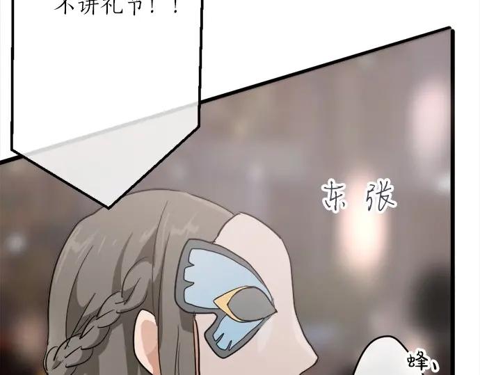 星之花韩漫全集-第74话 假面舞会（1）无删减无遮挡章节图片 