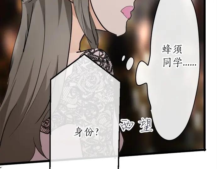 星之花韩漫全集-第74话 假面舞会（1）无删减无遮挡章节图片 