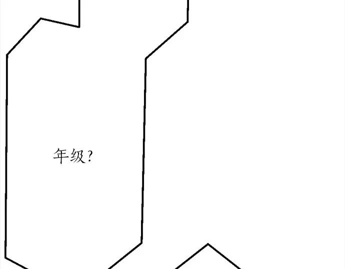 星之花韩漫全集-第74话 假面舞会（1）无删减无遮挡章节图片 