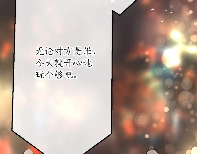 星之花韩漫全集-第74话 假面舞会（1）无删减无遮挡章节图片 