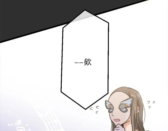 星之花韩漫全集-第74话 假面舞会（1）无删减无遮挡章节图片 