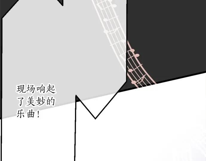星之花韩漫全集-第74话 假面舞会（1）无删减无遮挡章节图片 