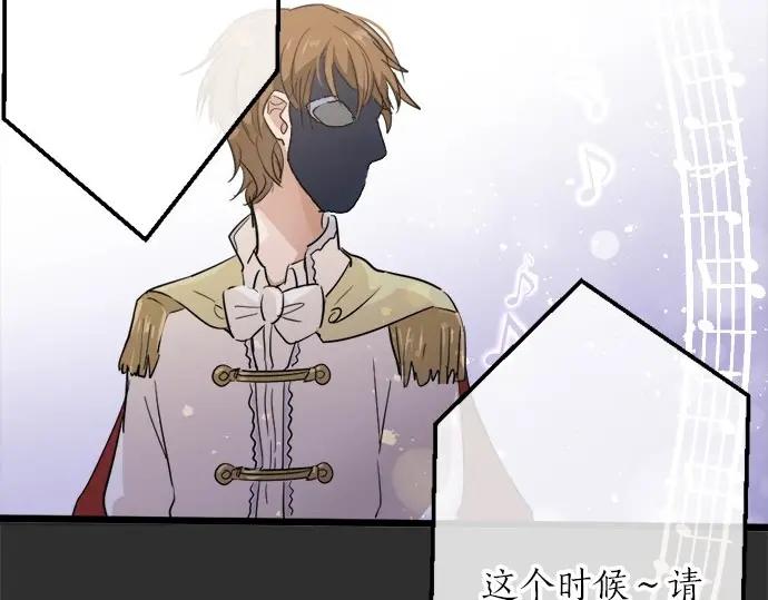 星之花韩漫全集-第74话 假面舞会（1）无删减无遮挡章节图片 