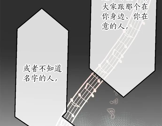 星之花韩漫全集-第74话 假面舞会（1）无删减无遮挡章节图片 