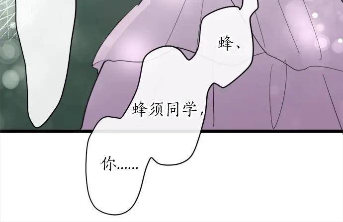 星之花韩漫全集-第74话 假面舞会（1）无删减无遮挡章节图片 
