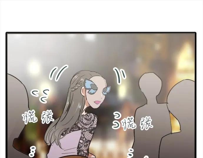 星之花韩漫全集-第74话 假面舞会（1）无删减无遮挡章节图片 