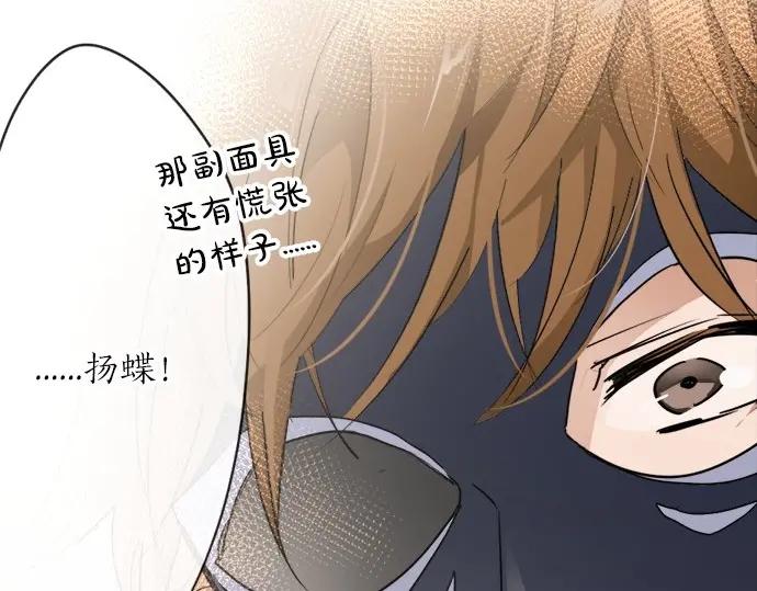 星之花韩漫全集-第74话 假面舞会（1）无删减无遮挡章节图片 