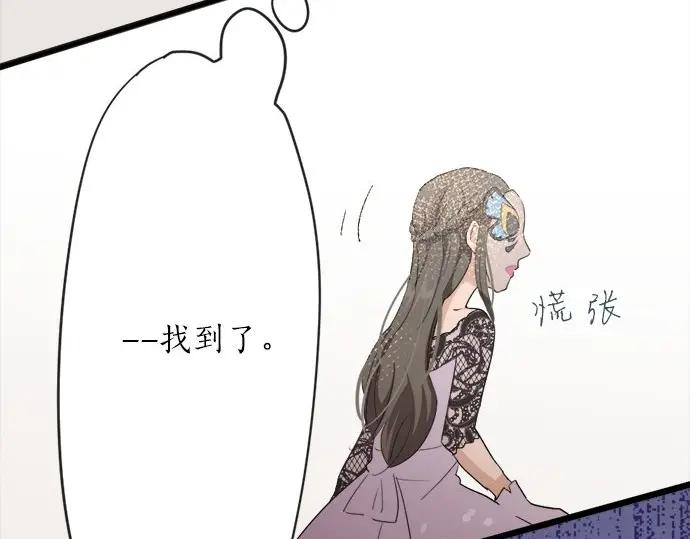 星之花韩漫全集-第74话 假面舞会（1）无删减无遮挡章节图片 