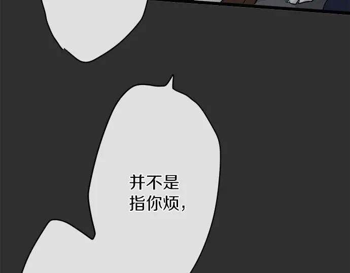 星之花韩漫全集-第76话 假面舞会（3）无删减无遮挡章节图片 