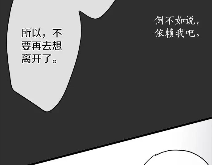 星之花韩漫全集-第76话 假面舞会（3）无删减无遮挡章节图片 