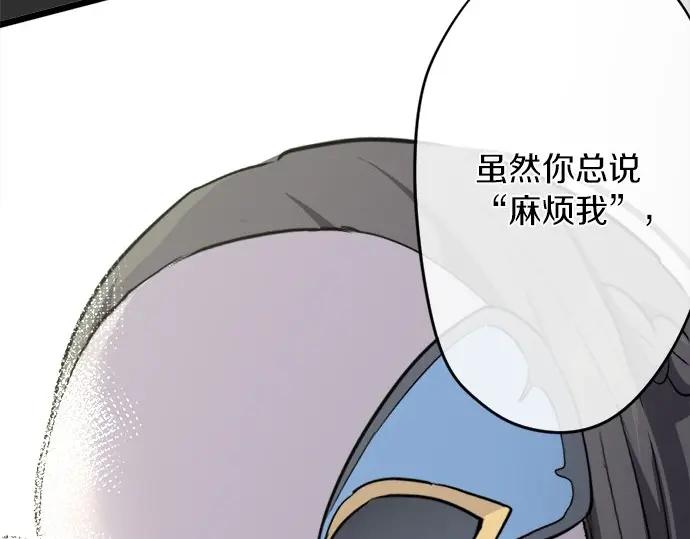 星之花韩漫全集-第76话 假面舞会（3）无删减无遮挡章节图片 