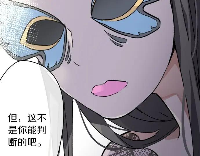 星之花韩漫全集-第76话 假面舞会（3）无删减无遮挡章节图片 