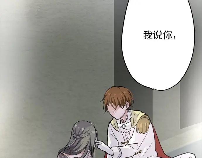 星之花韩漫全集-第76话 假面舞会（3）无删减无遮挡章节图片 