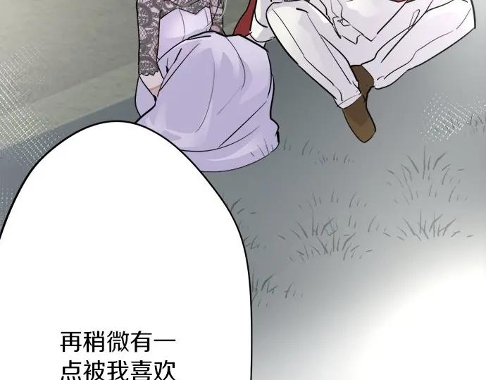 星之花韩漫全集-第76话 假面舞会（3）无删减无遮挡章节图片 