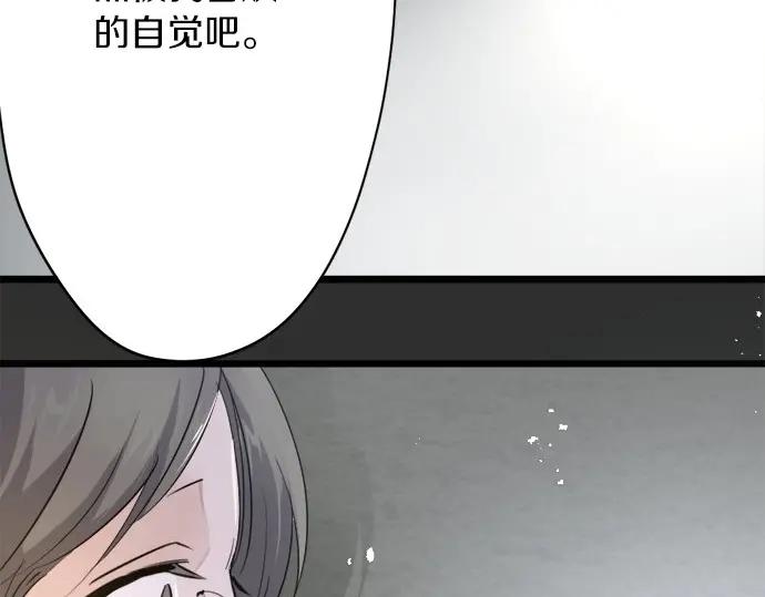 星之花韩漫全集-第76话 假面舞会（3）无删减无遮挡章节图片 