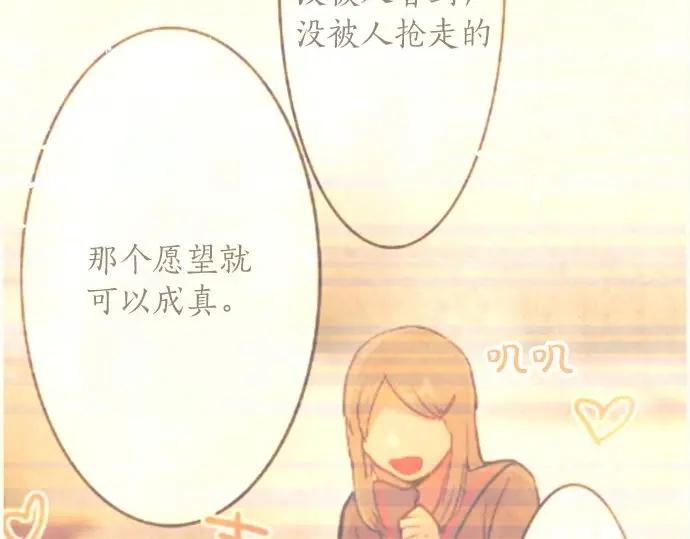 星之花韩漫全集-第76话 假面舞会（3）无删减无遮挡章节图片 
