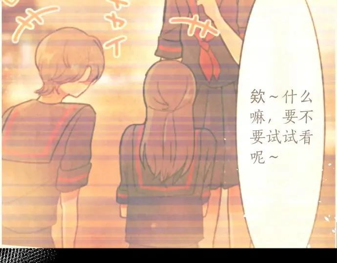 星之花韩漫全集-第76话 假面舞会（3）无删减无遮挡章节图片 