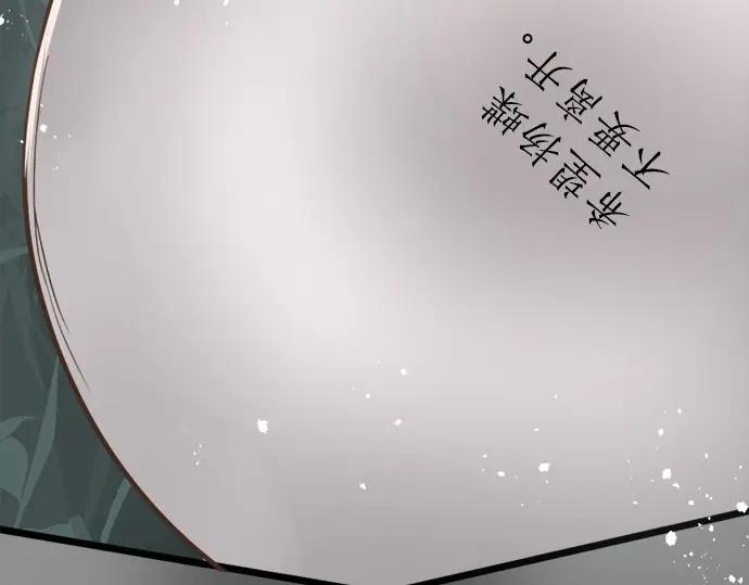 星之花韩漫全集-第76话 假面舞会（3）无删减无遮挡章节图片 