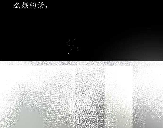 星之花韩漫全集-第76话 假面舞会（3）无删减无遮挡章节图片 