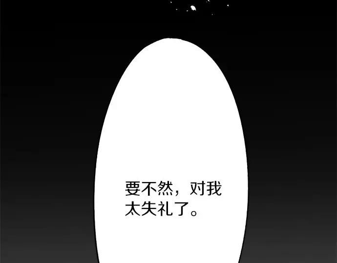 星之花韩漫全集-第76话 假面舞会（3）无删减无遮挡章节图片 