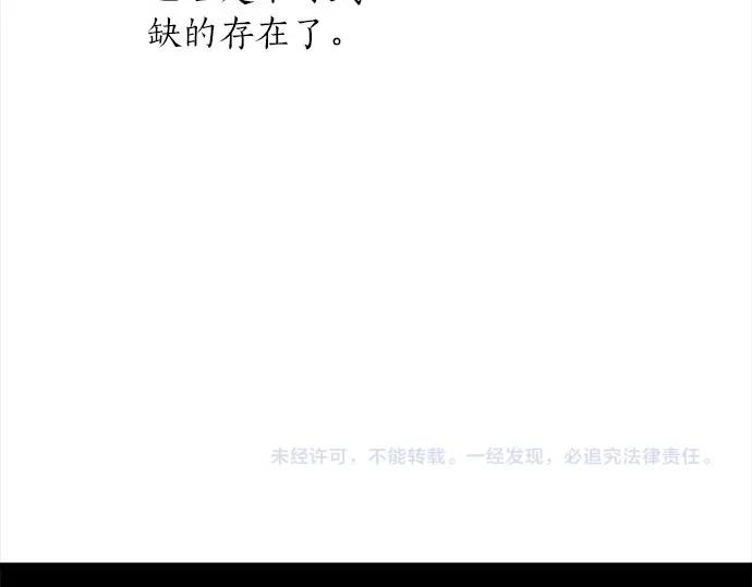 星之花韩漫全集-第76话 假面舞会（3）无删减无遮挡章节图片 