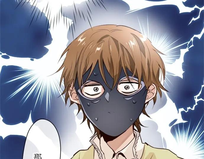 星之花韩漫全集-第76话 假面舞会（3）无删减无遮挡章节图片 