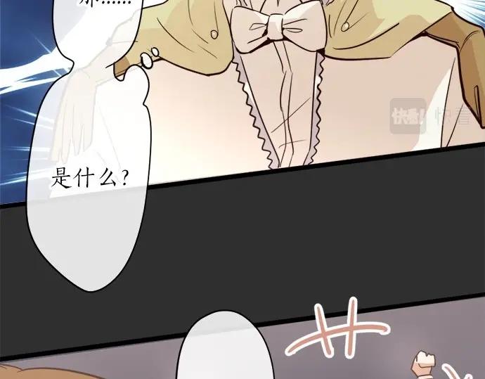 星之花韩漫全集-第76话 假面舞会（3）无删减无遮挡章节图片 