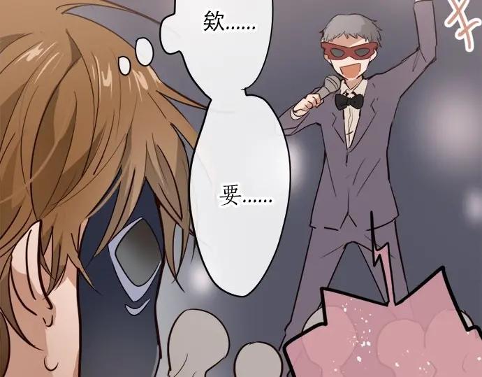 星之花韩漫全集-第76话 假面舞会（3）无删减无遮挡章节图片 
