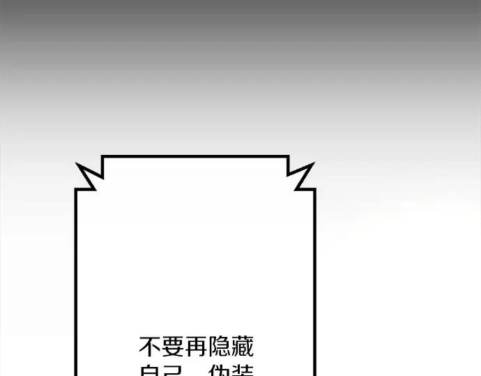 星之花韩漫全集-第76话 假面舞会（3）无删减无遮挡章节图片 
