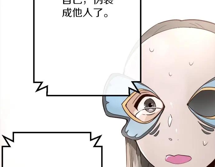 星之花韩漫全集-第76话 假面舞会（3）无删减无遮挡章节图片 