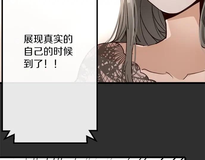 星之花韩漫全集-第76话 假面舞会（3）无删减无遮挡章节图片 