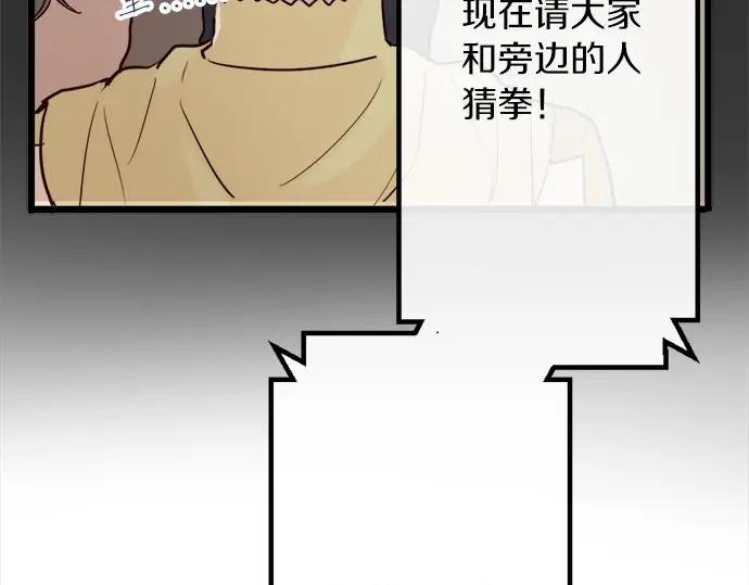 星之花韩漫全集-第76话 假面舞会（3）无删减无遮挡章节图片 