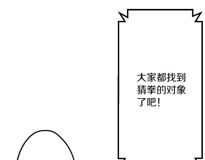 星之花韩漫全集-第76话 假面舞会（3）无删减无遮挡章节图片 