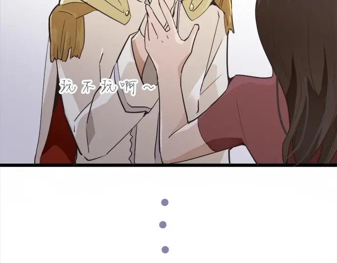 星之花韩漫全集-第76话 假面舞会（3）无删减无遮挡章节图片 