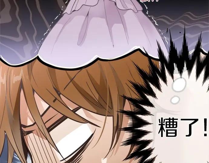 星之花韩漫全集-第76话 假面舞会（3）无删减无遮挡章节图片 