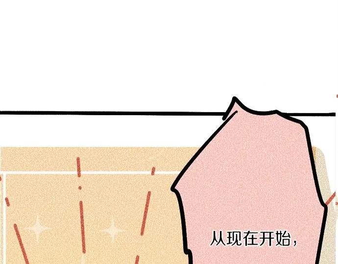 星之花韩漫全集-第76话 假面舞会（3）无删减无遮挡章节图片 