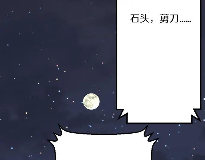 星之花韩漫全集-第76话 假面舞会（3）无删减无遮挡章节图片 