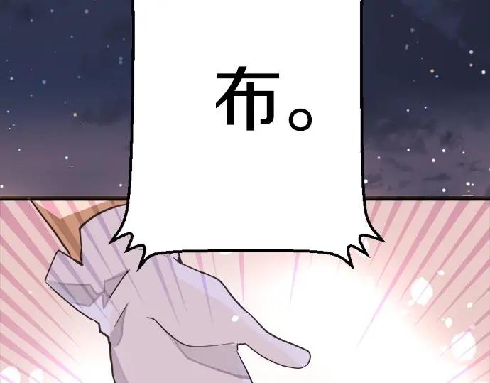 星之花韩漫全集-第76话 假面舞会（3）无删减无遮挡章节图片 