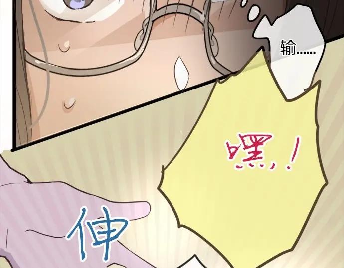 星之花韩漫全集-第76话 假面舞会（3）无删减无遮挡章节图片 
