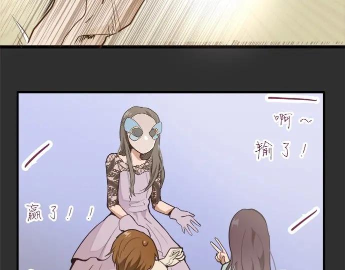 星之花韩漫全集-第76话 假面舞会（3）无删减无遮挡章节图片 