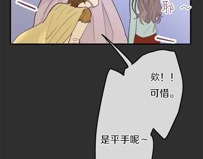星之花韩漫全集-第76话 假面舞会（3）无删减无遮挡章节图片 