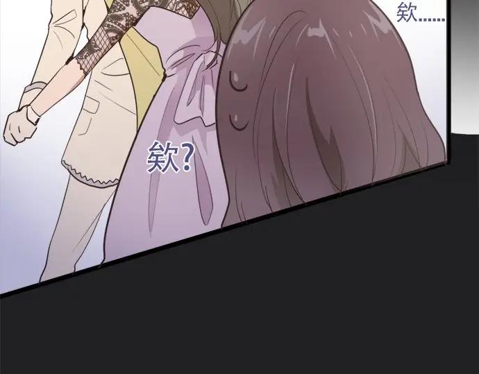 星之花韩漫全集-第76话 假面舞会（3）无删减无遮挡章节图片 