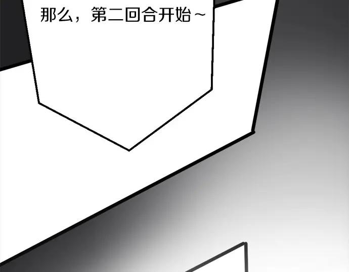 星之花韩漫全集-第76话 假面舞会（3）无删减无遮挡章节图片 