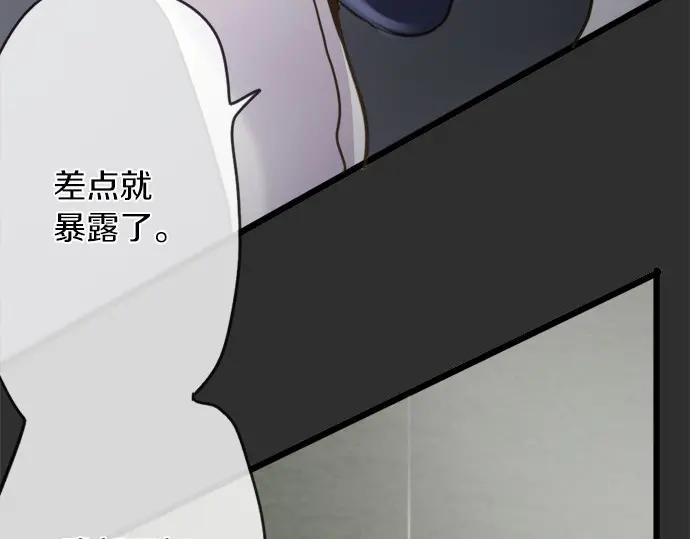 星之花韩漫全集-第76话 假面舞会（3）无删减无遮挡章节图片 
