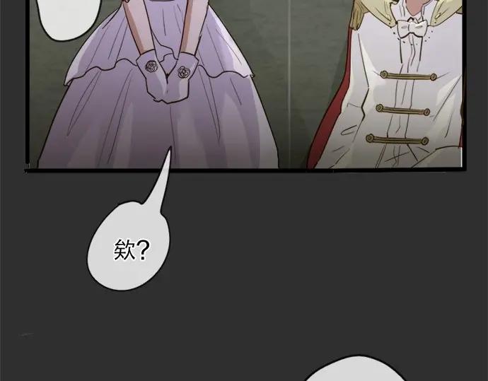 星之花韩漫全集-第76话 假面舞会（3）无删减无遮挡章节图片 