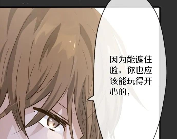 星之花韩漫全集-第76话 假面舞会（3）无删减无遮挡章节图片 