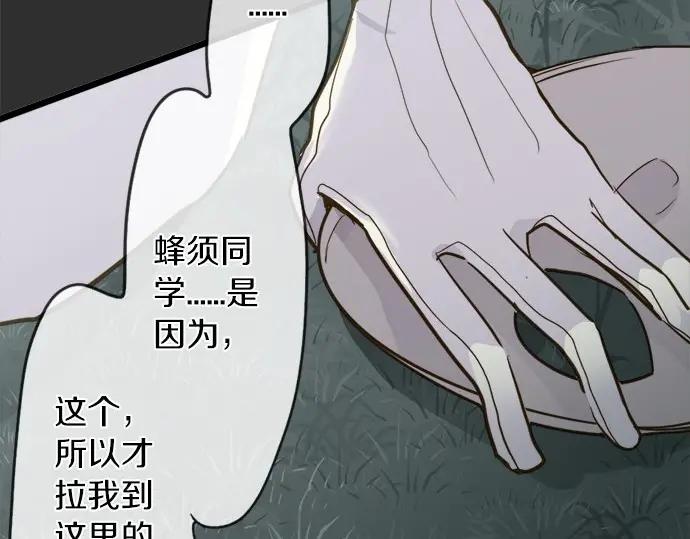 星之花韩漫全集-第76话 假面舞会（3）无删减无遮挡章节图片 