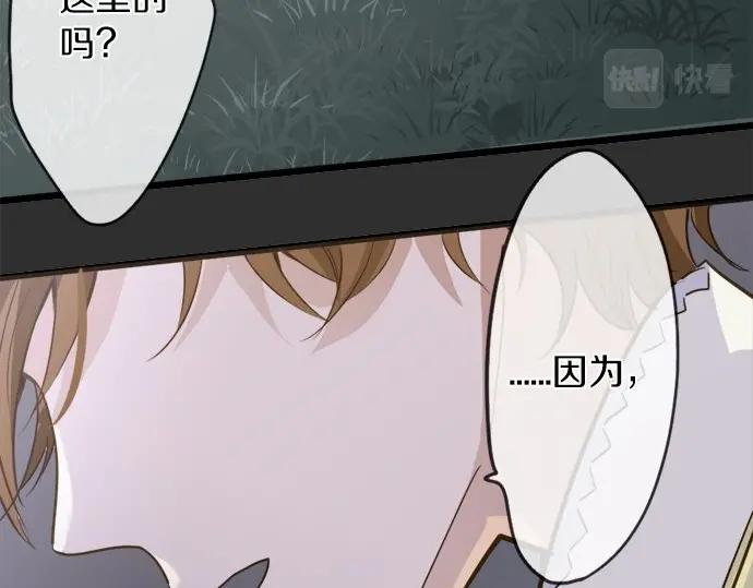 星之花韩漫全集-第76话 假面舞会（3）无删减无遮挡章节图片 