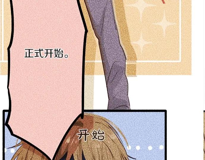 星之花韩漫全集-第76话 假面舞会（3）无删减无遮挡章节图片 